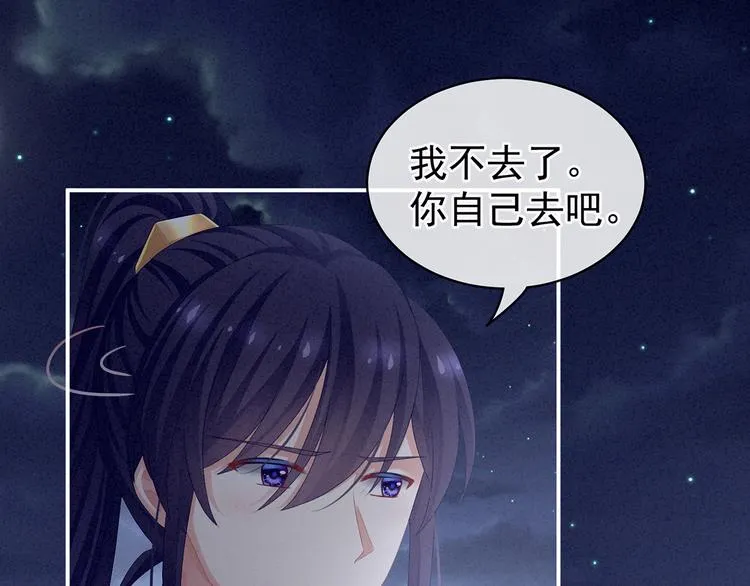 第85话 他的独占欲 第23页