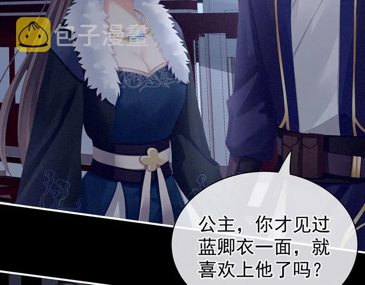 第85话 他的独占欲 第26页