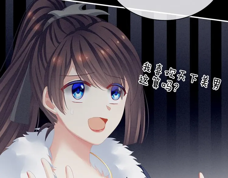 第85话 他的独占欲 第27页