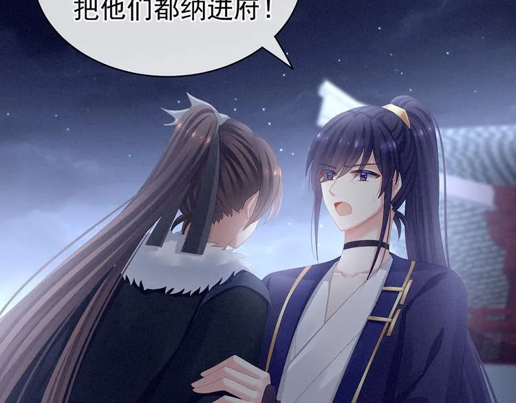 第85话 他的独占欲 第29页