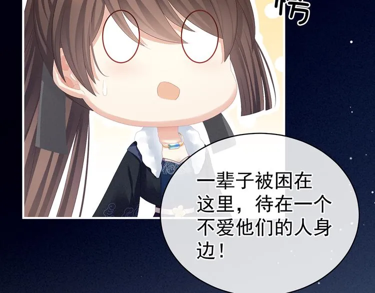 第85话 他的独占欲 第32页