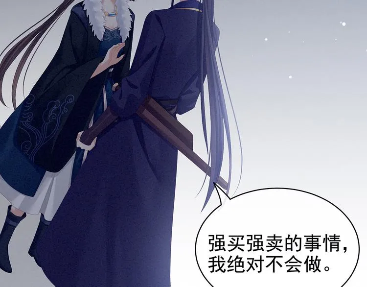 第85话 他的独占欲 第34页