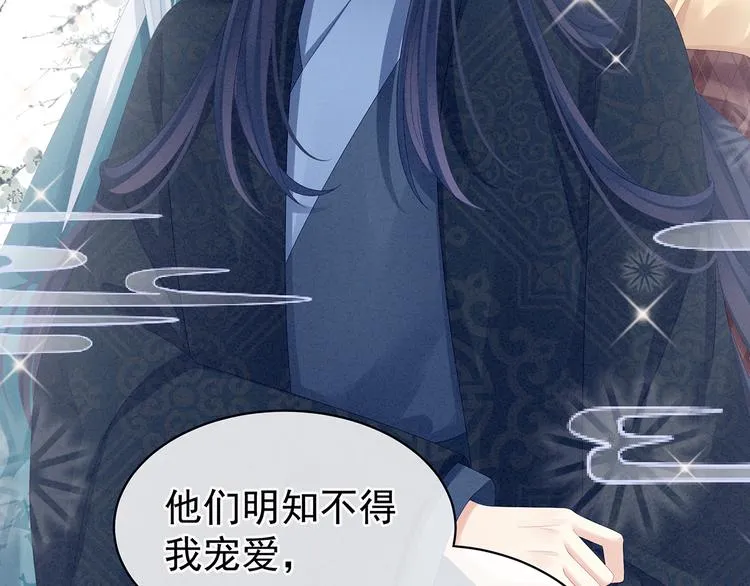第85话 他的独占欲 第37页
