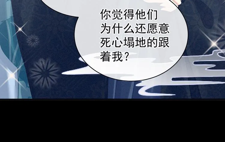 第85话 他的独占欲 第38页