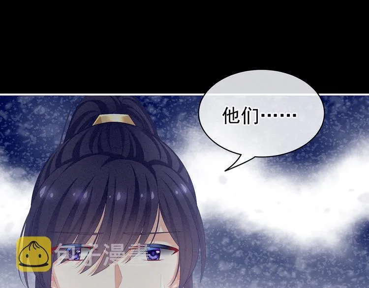 第85话 他的独占欲 第39页