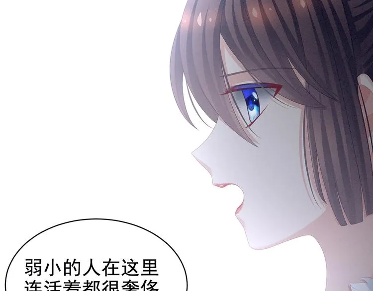 第85话 他的独占欲 第43页