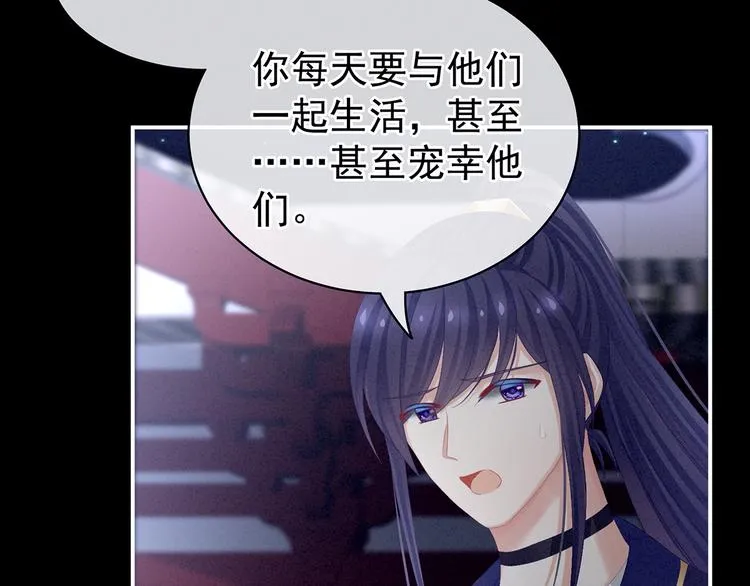 第85话 他的独占欲 第48页