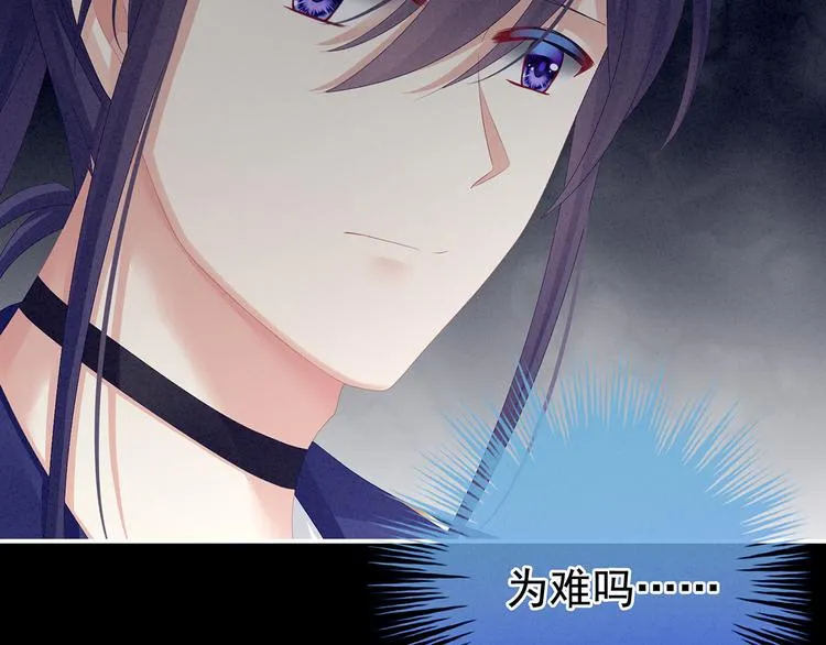第85话 他的独占欲 第55页