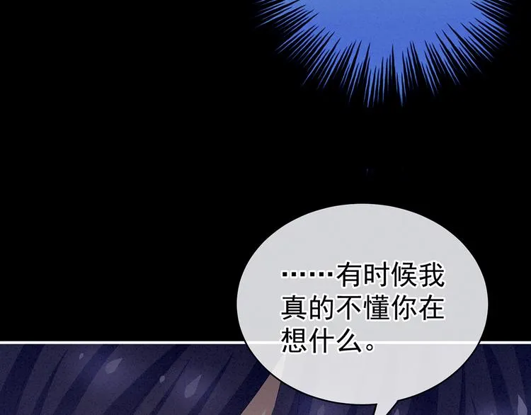 第85话 他的独占欲 第56页