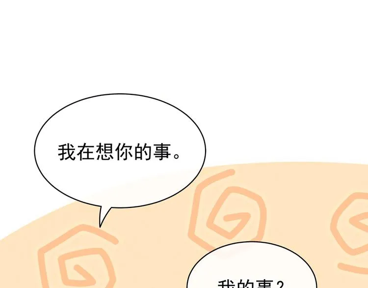 第85话 他的独占欲 第58页