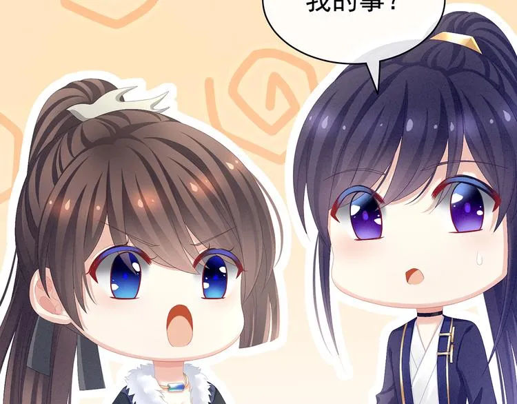 第85话 他的独占欲 第59页