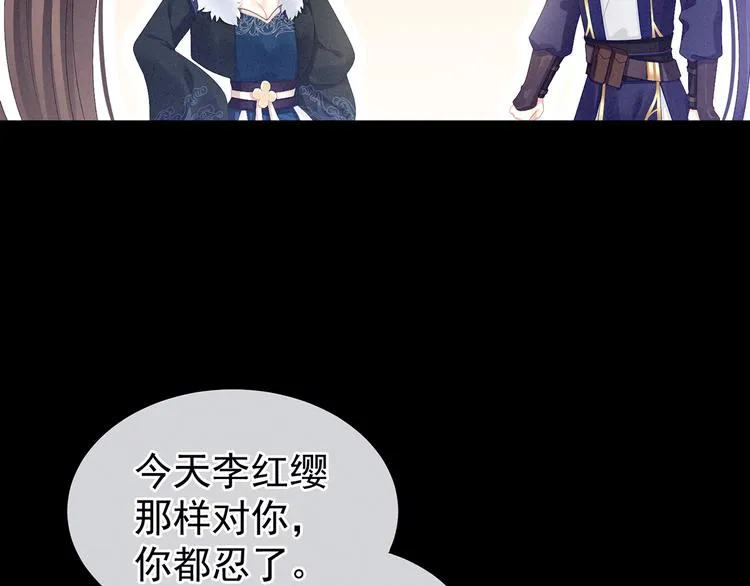 第85话 他的独占欲 第60页