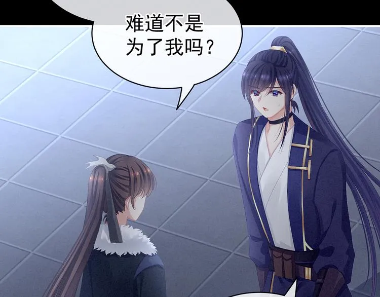 第85话 他的独占欲 第61页