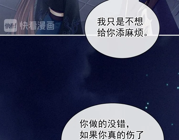 第85话 他的独占欲 第62页