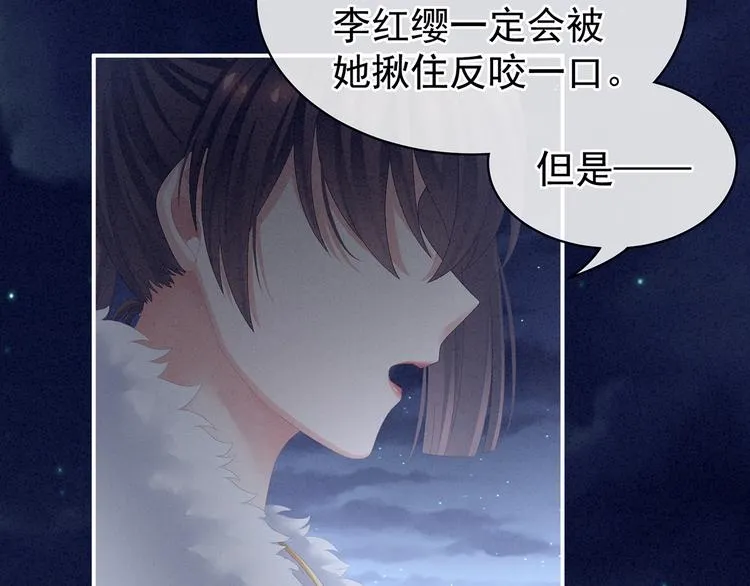 第85话 他的独占欲 第63页