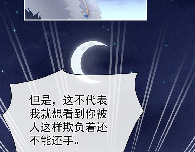 第85话 他的独占欲 第64页