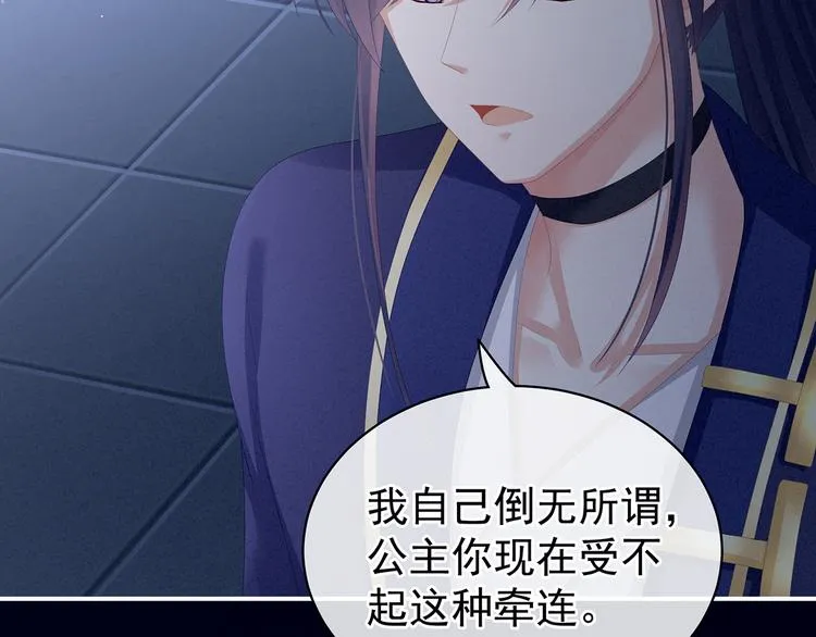 第85话 他的独占欲 第69页