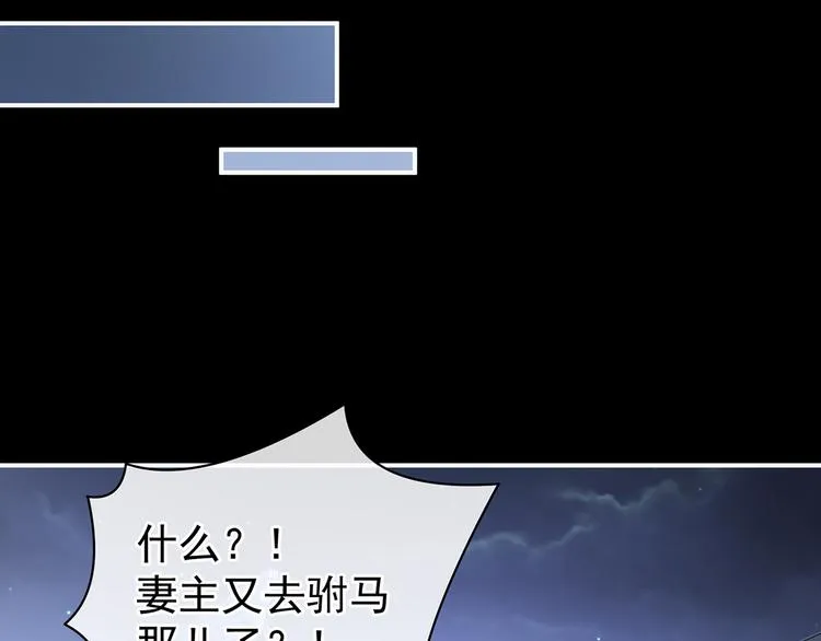 第85话 他的独占欲 第74页