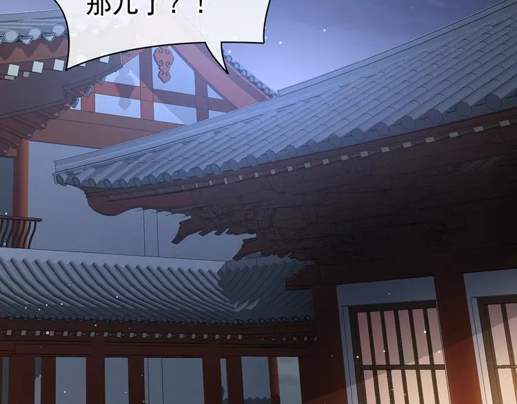 第85话 他的独占欲 第75页