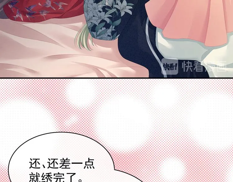 第85话 他的独占欲 第85页