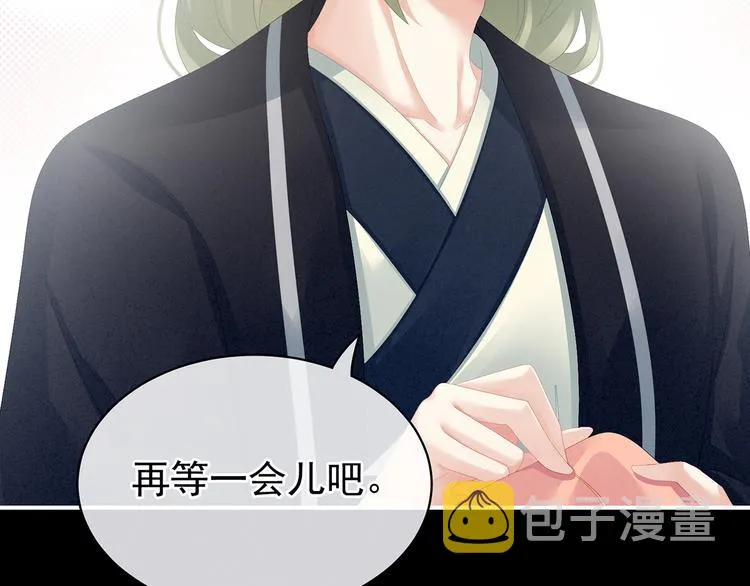 第85话 他的独占欲 第87页