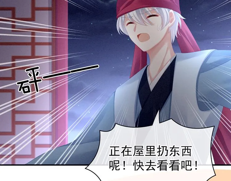 第85话 他的独占欲 第89页