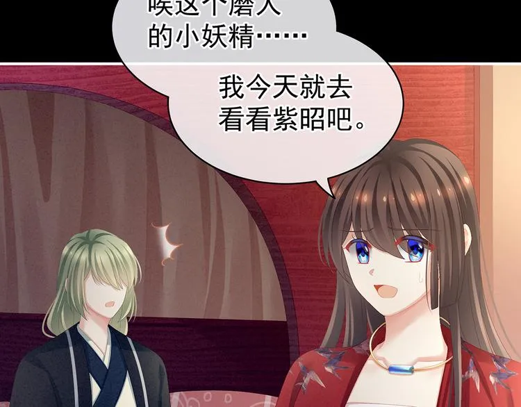 第85话 他的独占欲 第93页