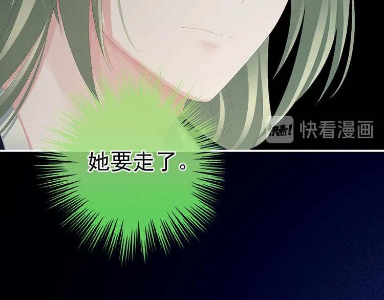 第85话 他的独占欲 第96页