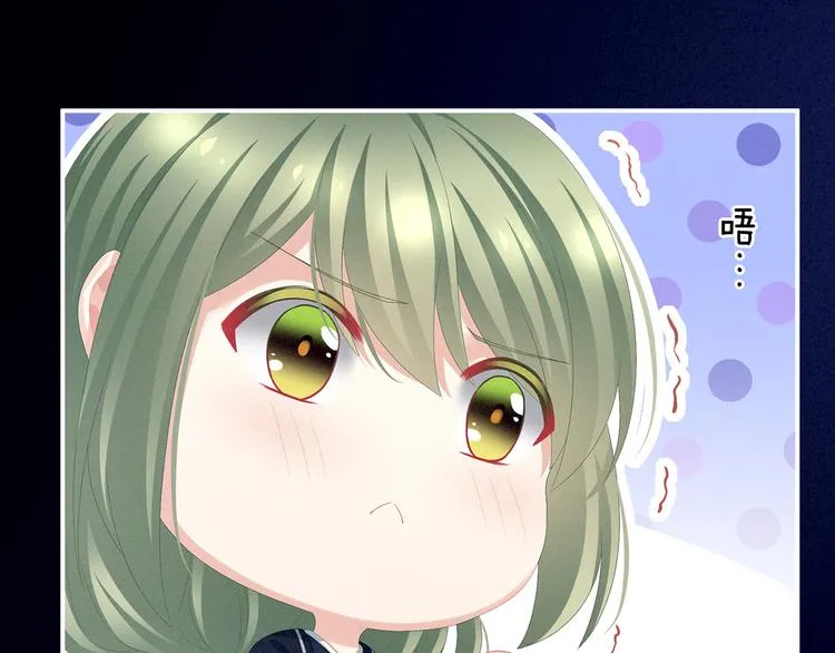 第85话 他的独占欲 第97页