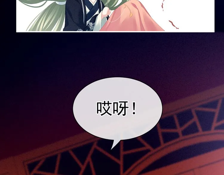 第85话 他的独占欲 第98页