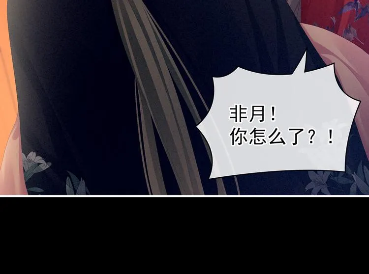 第85话 他的独占欲 第100页