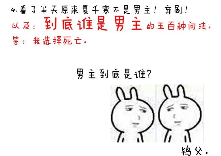 第85话 他的独占欲 第102页
