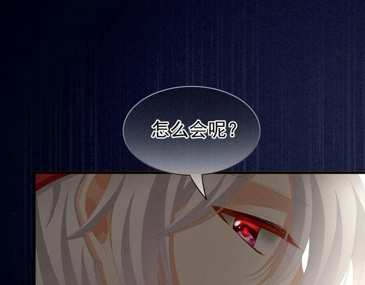 第87话 我要你 第6页
