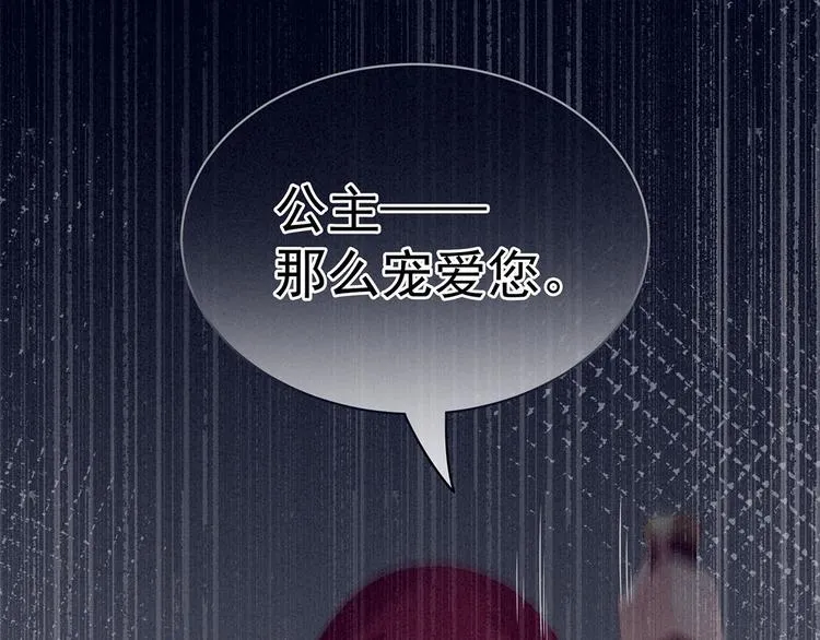 第87话 我要你 第8页
