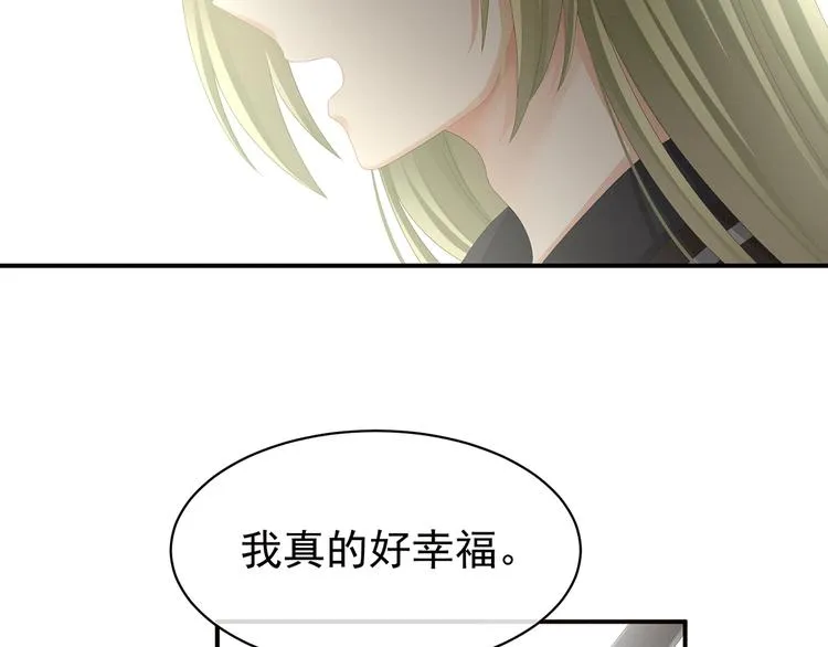 第87话 我要你 第13页