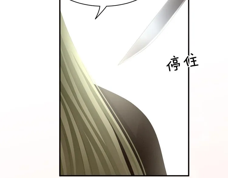 第87话 我要你 第14页