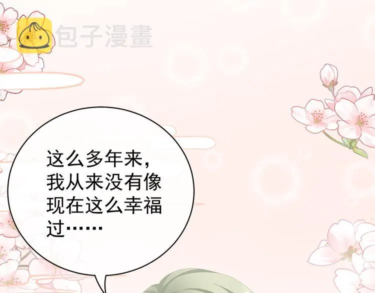 第87话 我要你 第15页