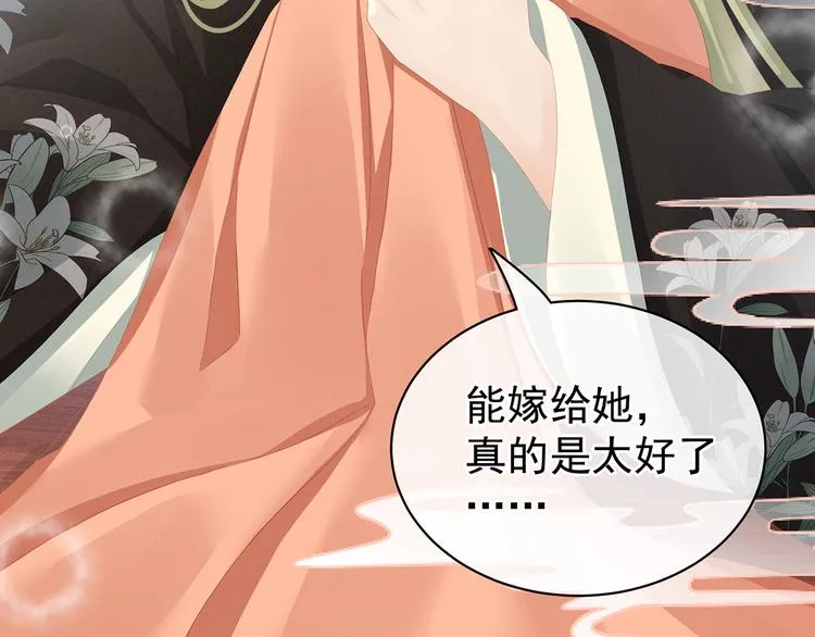 第87话 我要你 第17页
