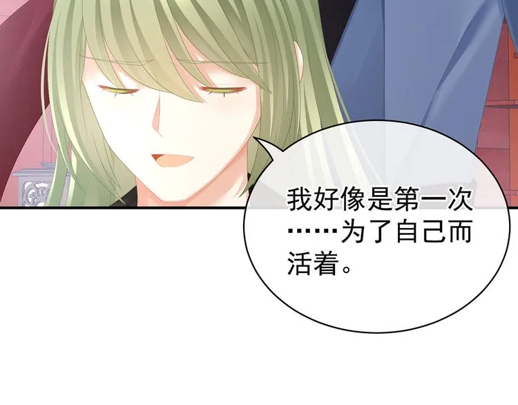 第87话 我要你 第20页