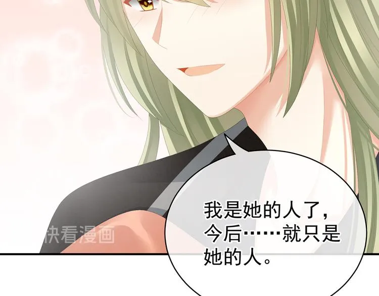 第87话 我要你 第22页