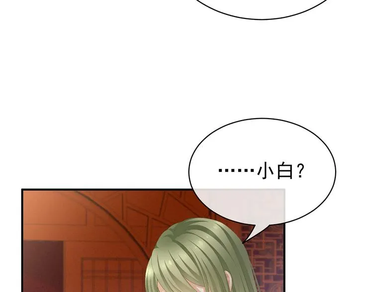 第87话 我要你 第23页