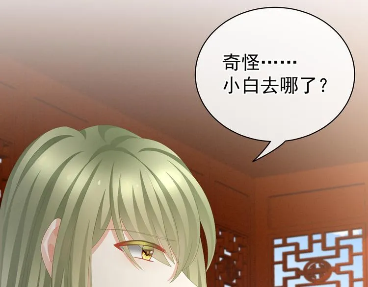 第87话 我要你 第25页