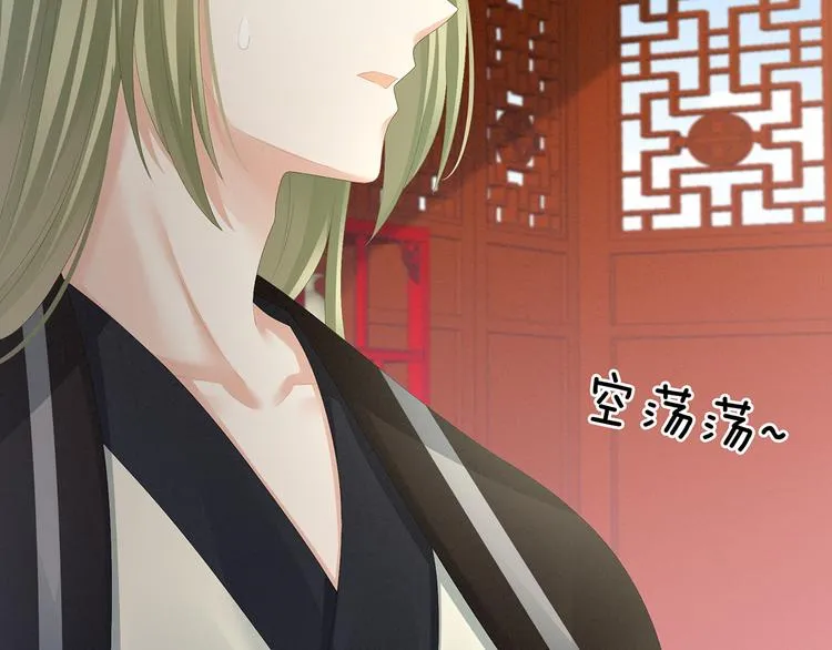 第87话 我要你 第26页