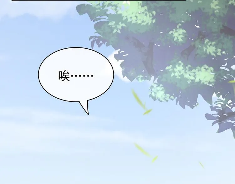 第87话 我要你 第28页