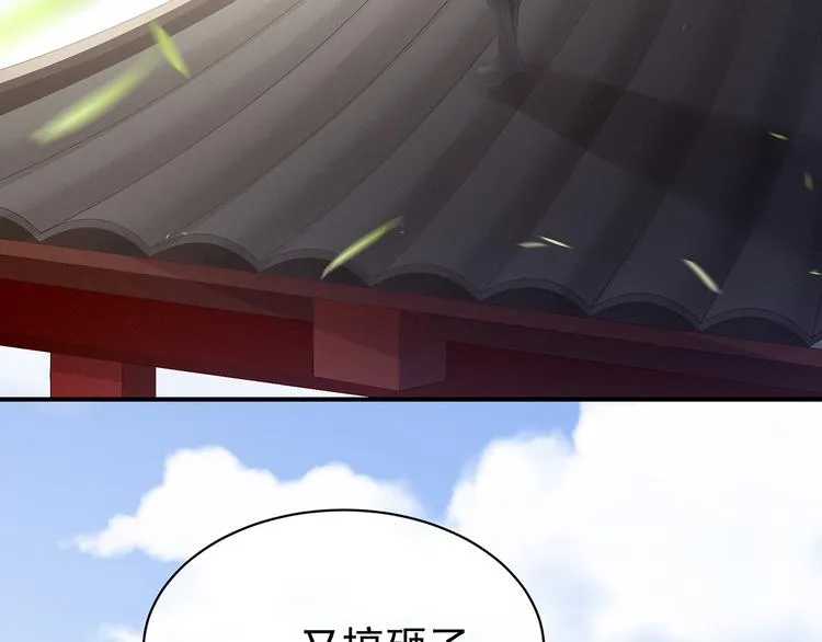 第87话 我要你 第30页