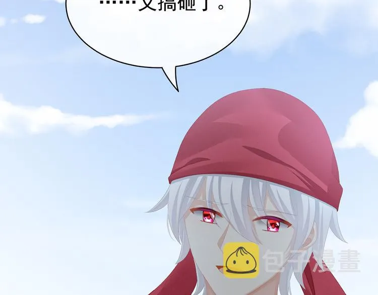 第87话 我要你 第31页