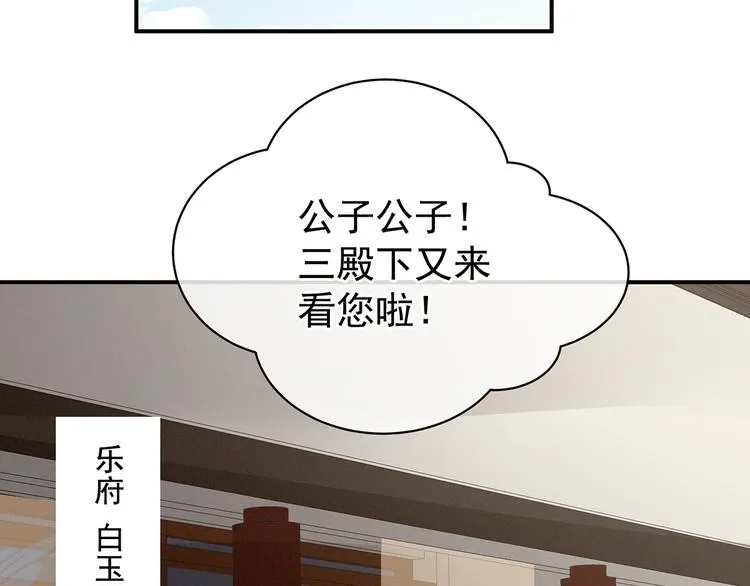 第87话 我要你 第34页