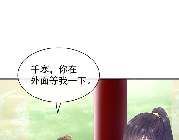 第87话 我要你 第36页