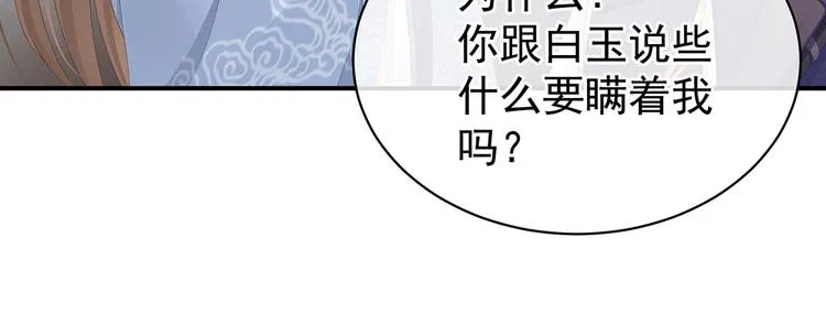 第87话 我要你 第38页