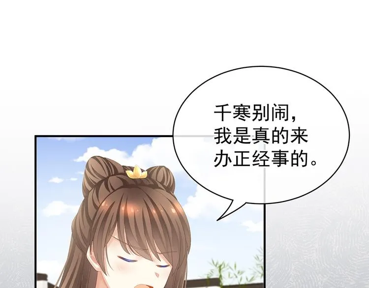 第87话 我要你 第39页